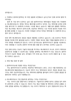 넥슨게임즈 [블루아카이브] 3D애니메이터 자기소개서 자소서 및 면접질문-3