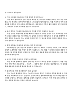 넥슨게임즈 [블루아카이브] 3D애니메이터 자기소개서 자소서 및 면접질문-4