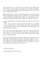 넥슨게임즈 2025 하반기 [블루아카이브] DevOps 자기소개서 자소서 면접-3