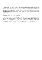 넥슨게임즈 2025 하반기 [블루아카이브] DevOps 자기소개서 자소서 면접-5
