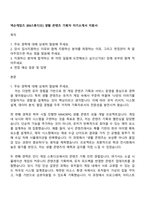 넥슨게임즈 [RX스튜디오] 생활 콘텐츠 기획자 자기소개서 지원서-1