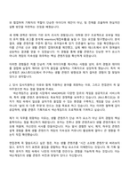 넥슨게임즈 [RX스튜디오] 생활 콘텐츠 기획자 자기소개서 지원서-2