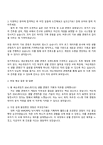 넥슨게임즈 [RX스튜디오] 생활 콘텐츠 기획자 자기소개서 지원서-3
