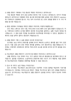 넥슨게임즈 [RX스튜디오] 생활 콘텐츠 기획자 자기소개서 지원서-4