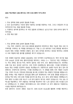 2025 넥슨게임즈 [RX스튜디오] 서버 프로그래머 자기소개서-1