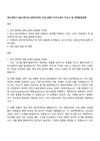 넥슨게임즈 [RX스튜디오] 클라이언트 프로그래머 자기소개서 자소서 및 면접질문답변-1