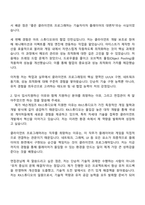 넥슨게임즈 [RX스튜디오] 클라이언트 프로그래머 자기소개서 자소서 및 면접질문답변-2