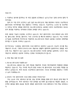 넥슨게임즈 [RX스튜디오] 클라이언트 프로그래머 자기소개서 자소서 및 면접질문답변-3