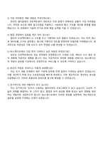 넥슨게임즈 [RX스튜디오] 클라이언트 프로그래머 자기소개서 자소서 및 면접질문답변-4