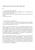 넥슨게임즈 2025 [RX 스튜디오] 시나리오 기획자 자기소개서 지원서-1