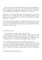 넥슨게임즈 2025 [RX 스튜디오] 시나리오 기획자 자기소개서 지원서-3