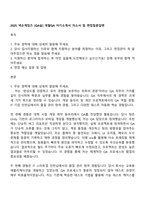 2025 넥슨게임즈 [QA실] 개발QA 자기소개서 자소서 및 면접질문답변-1