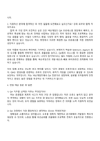 2025 넥슨게임즈 [QA실] 개발QA 자기소개서 자소서 및 면접질문답변-3