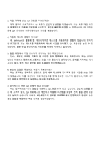 2025 넥슨게임즈 [QA실] 개발QA 자기소개서 자소서 및 면접질문답변-4