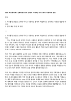 2025 넥슨유니버스 [메이플스토리 컨텐츠 기획자] 자기소개서 지원서와 면접-1