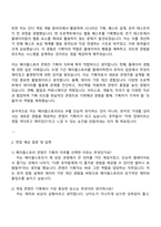 2025 넥슨유니버스 [메이플스토리 컨텐츠 기획자] 자기소개서 지원서와 면접-2