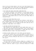 2025 넥슨유니버스 [메이플스토리 컨텐츠 기획자] 자기소개서 지원서와 면접-3