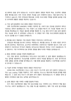 넥슨유니버스 메이플스토리 게임프로그래머 자기소개서 자소서 및 면접질문-3