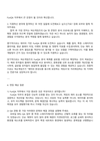 2025 넥슨게임즈 [콘텐츠분석센터] FunQA 자기소개서-3