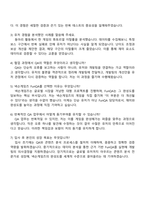 2025 넥슨게임즈 [콘텐츠분석센터] FunQA 자기소개서-4