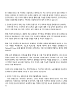 녹십자웰빙 2025 하반기 채용(전략기획) 자기소개서-2