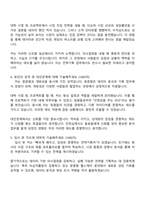 녹십자웰빙 2025 하반기 채용(전략기획) 자기소개서-3