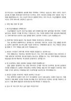 녹십자웰빙 2025 하반기 채용(전략기획) 자기소개서-4