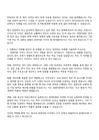 2025 동서 [경영지원] 자기소개서 지원서와 면접자료-2