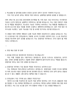 2025 동서 [경영지원] 자기소개서 지원서와 면접자료-3