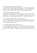 2025 동서 [경영지원] 자기소개서 지원서와 면접자료-4