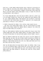 2025 (주)동서 수출 직무 자기소개서 자소서 및 면접질문답변-2