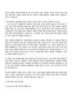 2025 (주)동서 수출 직무 자기소개서 자소서 및 면접질문답변-3