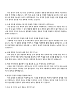 2025 (주)동서 수출 직무 자기소개서 자소서 및 면접질문답변-4