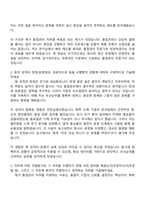 2025 미원스페셜티케미칼 [품질관리] 자기소개서 지원서와 면접자료-2