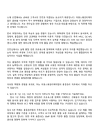 2025 미원스페셜티케미칼 [품질관리] 자기소개서 지원서와 면접자료-3