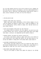 2025 미원스페셜티케미칼 [품질관리] 자기소개서 지원서와 면접자료-4