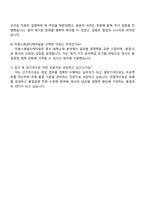2025 미원스페셜티케미칼 [품질관리] 자기소개서 지원서와 면접자료-5