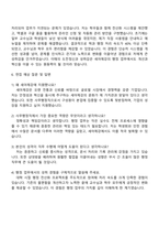 2025 세아제강 사무행정직(계약) 자기소개서 지원서와 면접자료-3