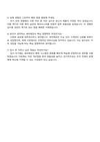 2025 세아제강 사무행정직(계약) 자기소개서 지원서와 면접자료-4