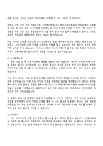 2025 한국가스공사 [일반직_사무6급] 경영 자기소개서 지원서와 면접자료-2