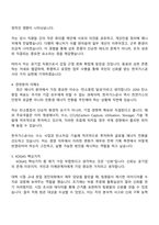 2025 한국가스공사 [일반직_사무6급] 경영 자기소개서 지원서와 면접자료-3