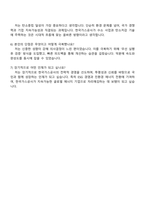 2025 한국가스공사 [일반직_사무6급] 경영 자기소개서 지원서와 면접자료-5