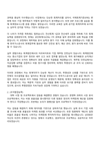 2025 한국가스공사 회계직(사무6급) 자기소개서 자소서 및 면접질문답변-2