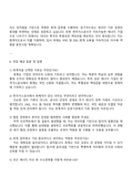 2025 한국가스공사 회계직(사무6급) 자기소개서 자소서 및 면접질문답변-4
