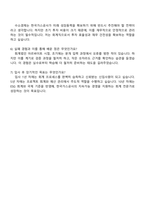 2025 한국가스공사 회계직(사무6급) 자기소개서 자소서 및 면접질문답변-5
