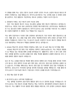 한국가스공사 [일반직(신입)_사무 6급] 법학 자기소개서-3