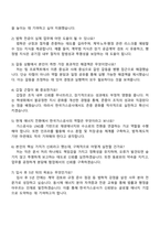 한국가스공사 [일반직(신입)_사무 6급] 법학 자기소개서-4