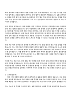 2025 한국가스공사 일반직_화공(기술6급) 자기소개서 자소서 면접-2