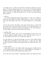 2025 한국가스공사 일반직_화공(기술6급) 자기소개서 자소서 면접-3