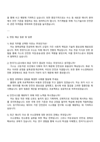 2025 한국가스공사 일반직_화공(기술6급) 자기소개서 자소서 면접-4